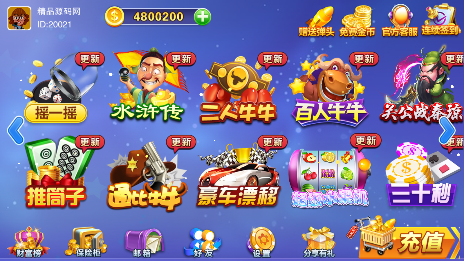 富贵3系列-富贵3畅玩版完整镜像一键搭建端