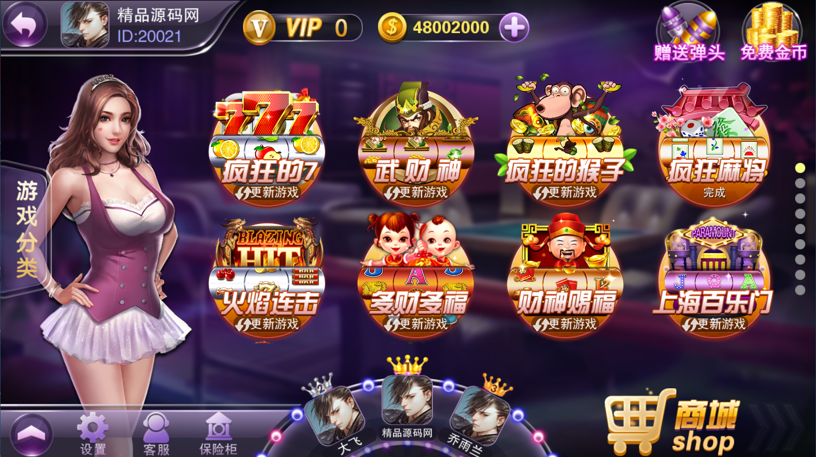 富贵3系列-富贵3旺旺版完整镜像一键搭建端
