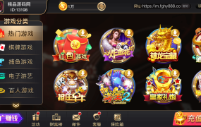 富贵5三国版UI电玩城带详细搭建教程