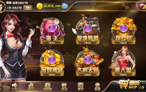 新版大富豪星途娱乐，运营产品，控制给力，带详细搭建教程